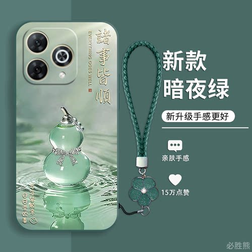 诸事皆顺适用华为hi畅享80pro手机壳新款Hi畅享80s保护套80GT/70x/60x/50全包边pro/m/z超薄se/s女简约高颜值