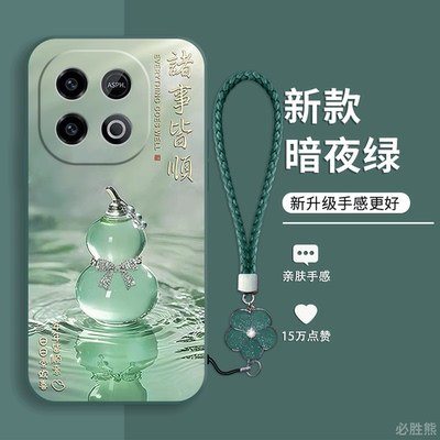 诸事皆顺适用iqooz10Turbo+手机壳新款iqooz10x/z9x/z8x保护套防摔z7xm/z7/z5x女款z3/z1x全包长续航版高级感