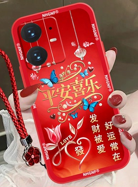 平安喜乐适用realme真我Neo7SE手机壳neo7保护套真我neo6s全包边neo5se新年neo3/2防摔neo2超薄女款红色硅胶