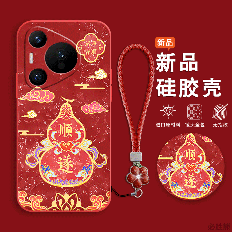 诸事顺遂适用华为pura80手机壳新款p80/80pro保护套新年p70/p60/p50全包边pro+/Art/ultra女款至尊版防摔超薄