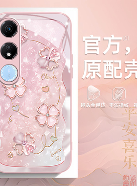 四叶草适用荣耀Play9c手机壳新款Play9Tpro手机壳防摔play8Tpro/8Tplay7t/6t/5t/4t磨砂活力版全包玻璃壳