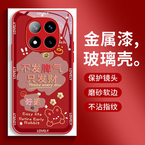 适用红米note15pro+手机壳新款Note14玻璃保护套简约note13/12/11/10全包边不发脾气E/pro/epro磨砂防摔网红