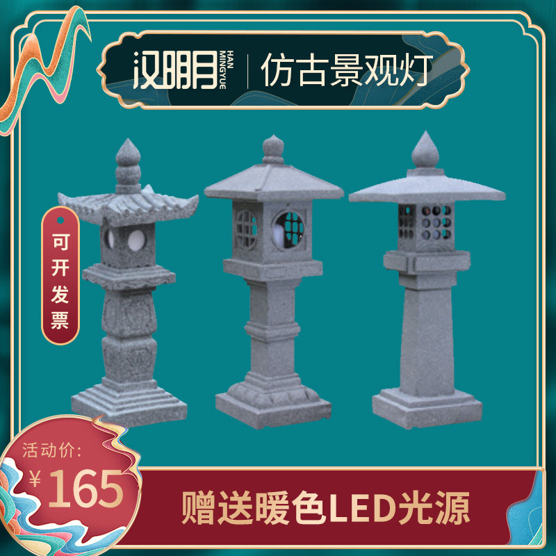 日式仿石灯复古仿石灯笼禅意树脂灯中式枯山水造景草坪灯园林摆件,家装灯饰光源,草坪灯,淘宝优惠券,粉丝福利购,淘宝优惠卷