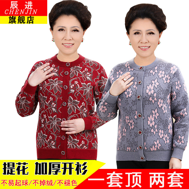 中老年人高档妈妈装双层加绒加厚纽扣开襟衫妈妈提花保暖内衣套装