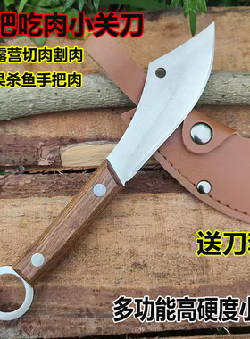 德国钢剔骨割肉刀蒙古手把吃肉刀水果刀具便携带户外切肉刀杀鱼刀