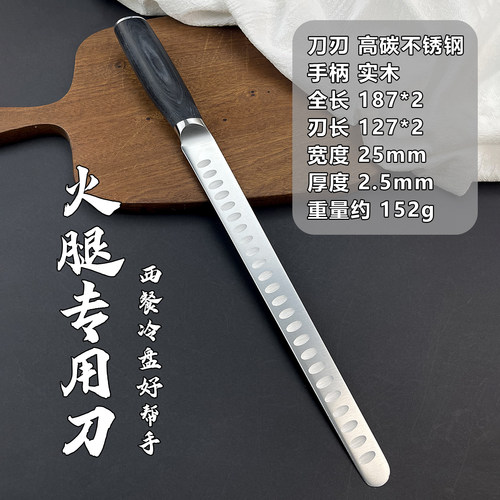 高级拓仕德品牌火腿刀餐厅厨师用