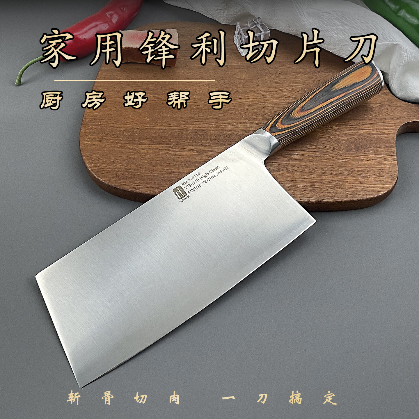 进口德国钢菜刀女士家用切肉丝切菜锋利免磨切片刀厨师专用菜刀具