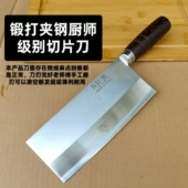 锻打9cr18三合钢菜刀夹钢桑刀切片刀锋利高硬度切肉刀家用厨师刀
