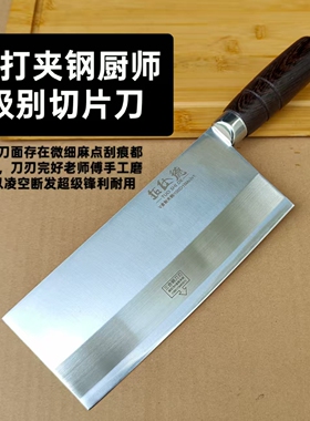 锻打9cr18三合钢菜刀夹钢桑刀切片刀锋利高硬度切肉刀家用厨师刀