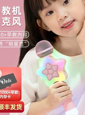 OTIC儿童早教K歌麦克风蓝牙音响一体宝宝家用小话筒唱歌神器礼物