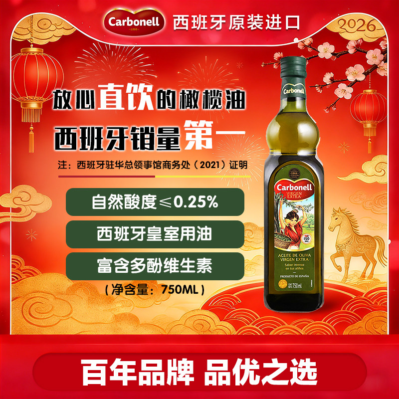 【新鲜营养】康宝娜特级初榨橄榄油750ml食用油健身凉拌轻食进口,粮油调味/速食/干货/烘焙,橄榄油,淘宝优惠券,粉丝福利购,淘宝优惠卷