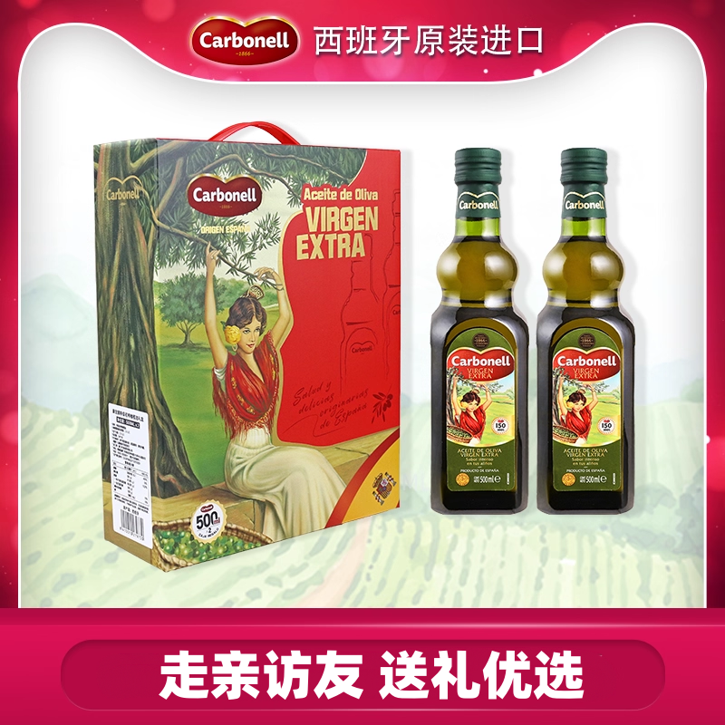 carbonell送长辈特级初榨橄榄油