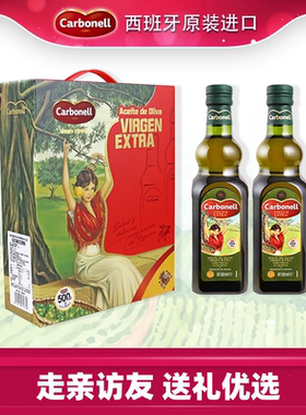 Carbonell康宝娜特级初榨橄榄油西班牙原装进口送礼送长辈500ml*2