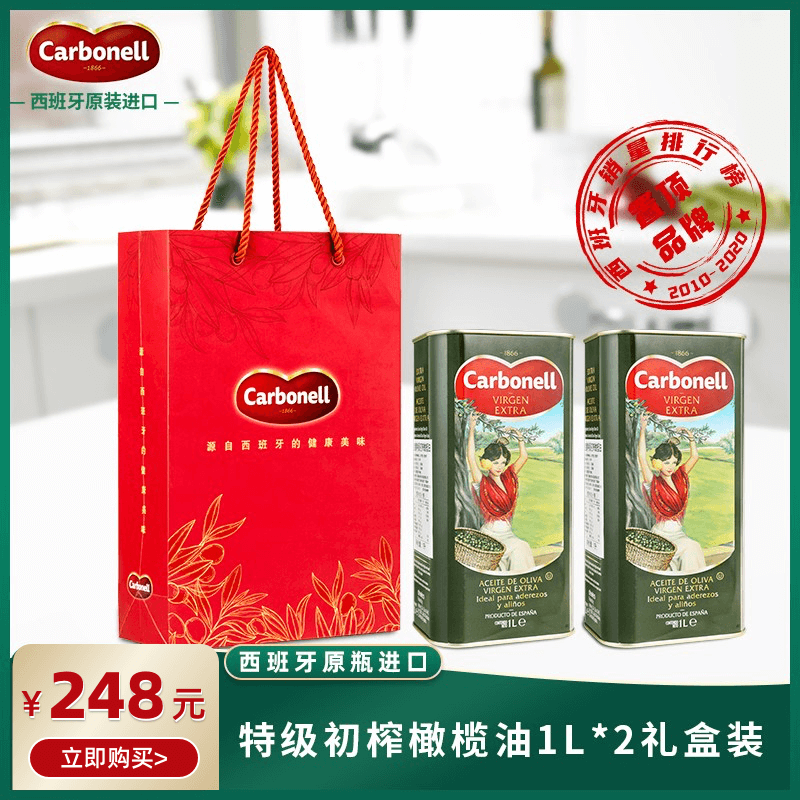 carbonell Kang Baona Super VIRGIN Olive oil Gift box 1L*2 Bagged Gifts Spain Original importin the Agri rice/Dried foods/Condiment , Cooking oil/Flavored oil , Olive oil  category - from Buy2taobao.com to provide professional Taobao agent buy service