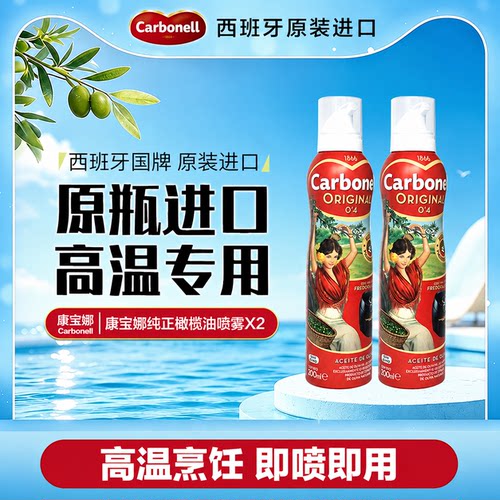 西班牙进口野餐烧烤煎炸橄榄油