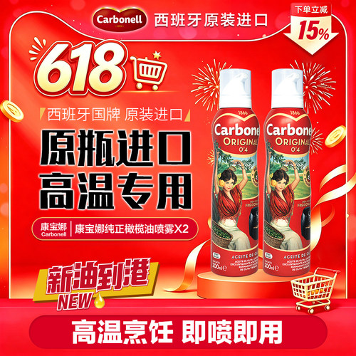 西班牙进口野餐烧烤煎炸橄榄油
