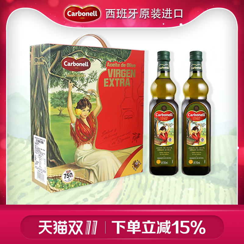 【礼盒装】康宝娜送礼特级初榨橄榄油礼盒750ml*2西班牙食用油