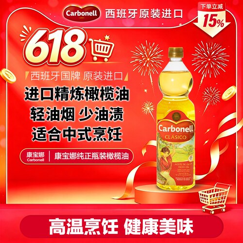 西班牙进口橄榄油康宝娜1L
