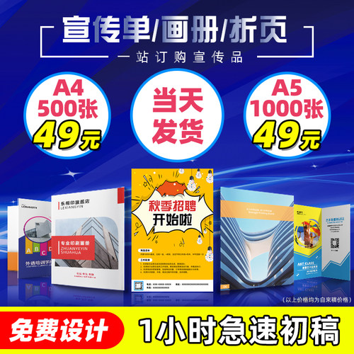 小批量资料a4双面宣传画册三折