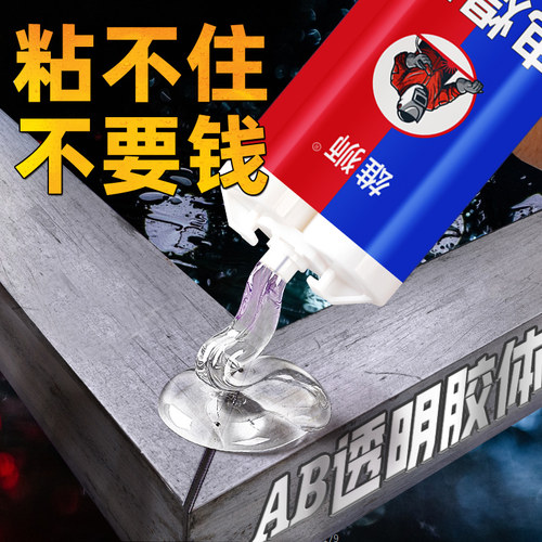 强力AB胶水环氧树脂胶
