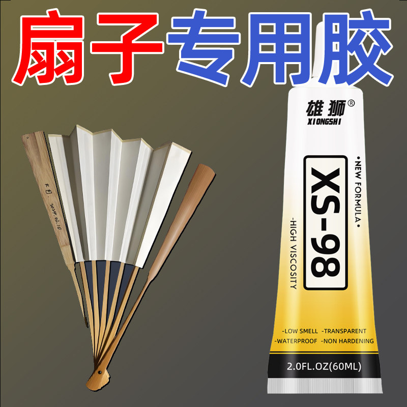 扇子专用胶水强力透明胶水图片