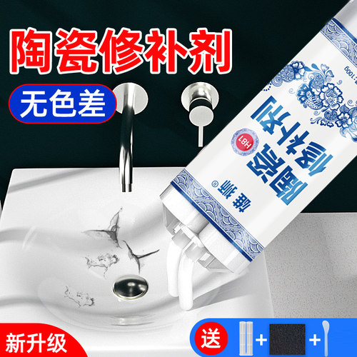 陶瓷修补胶马桶破损补漏