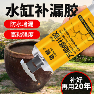 陶瓷罐储水缸裂口修补米缸酒坛缸莲荷花鱼池泡菜缸玻璃鱼缸裂缝堵漏专用胶水坑洞填充修复 水缸修补胶家用老式