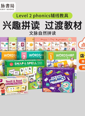 文脉书局CVC自然拼读指读卡片Phonics英文教材工具教材练习3-6岁儿童自然拼读法单词绘本英语音标教具支持小蝌蚪小book点点读笔