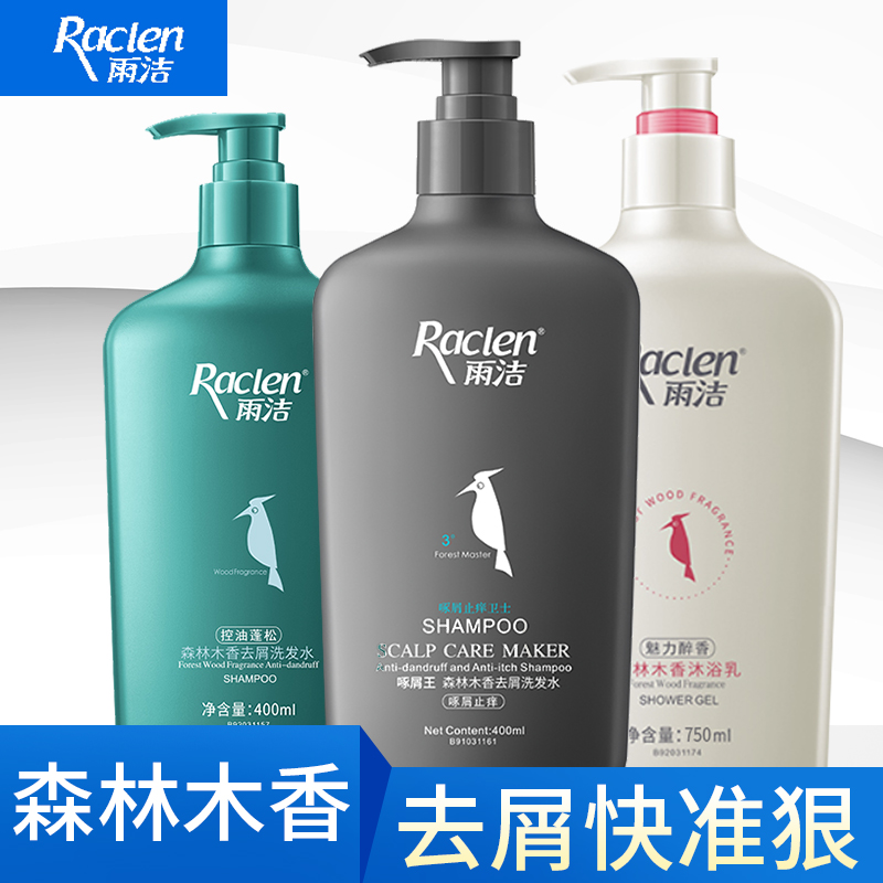 雨洁啄屑王洗发水750ml