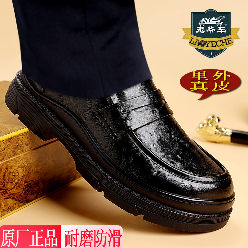 老爷车皮鞋男真皮大头透气商务正装厚底防滑一脚蹬休闲百搭西装鞋