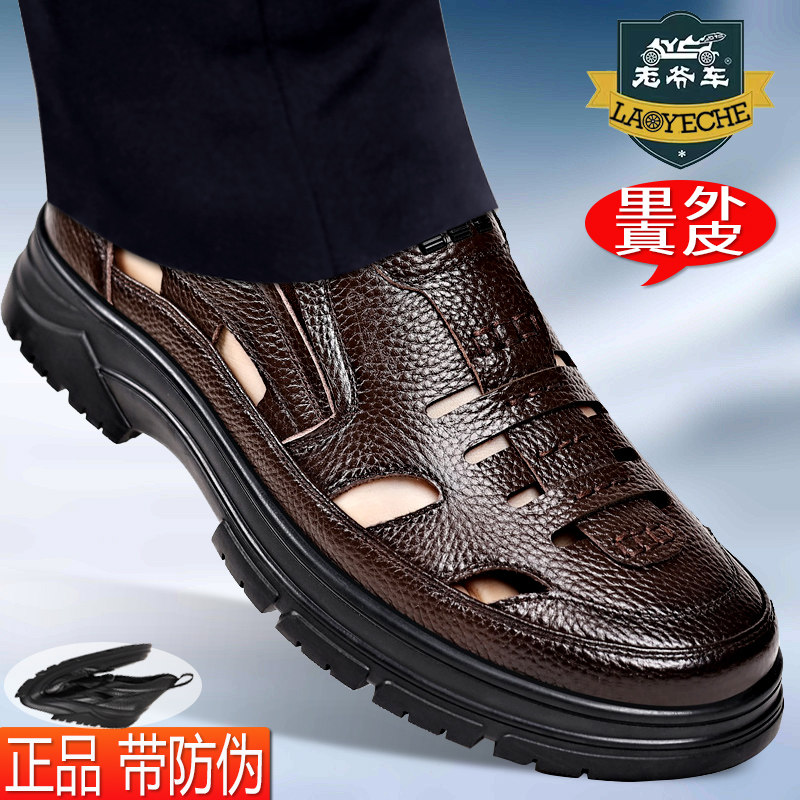 正品老爷车凉鞋男2025夏季真洞洞鞋