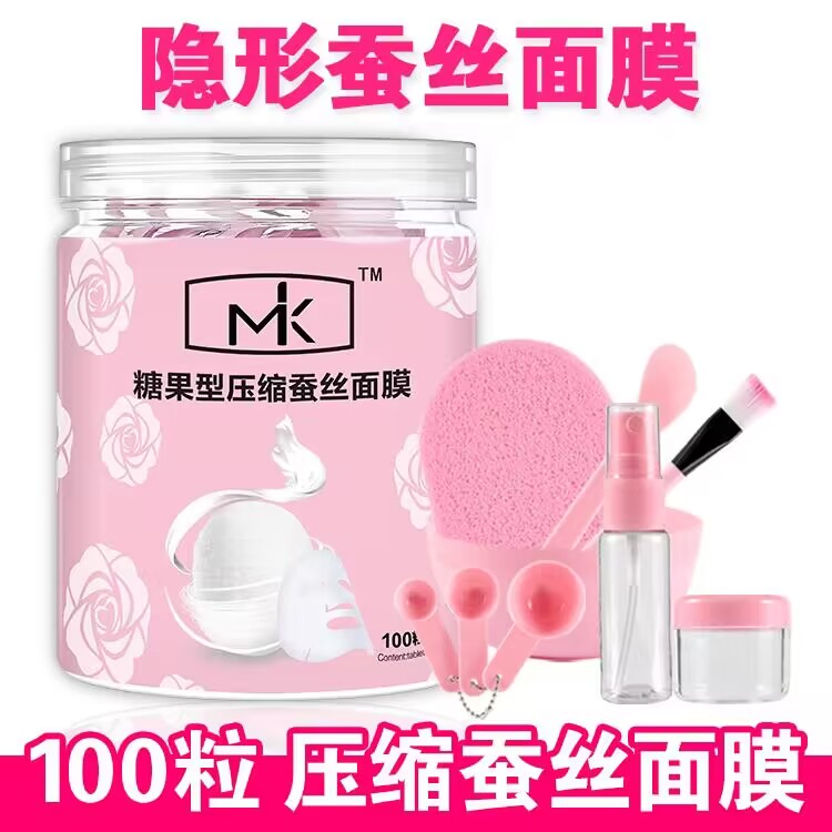 压缩面膜纸女蚕丝超薄一次性100粒片包邮面膜扣补水疗湿敷正品干
