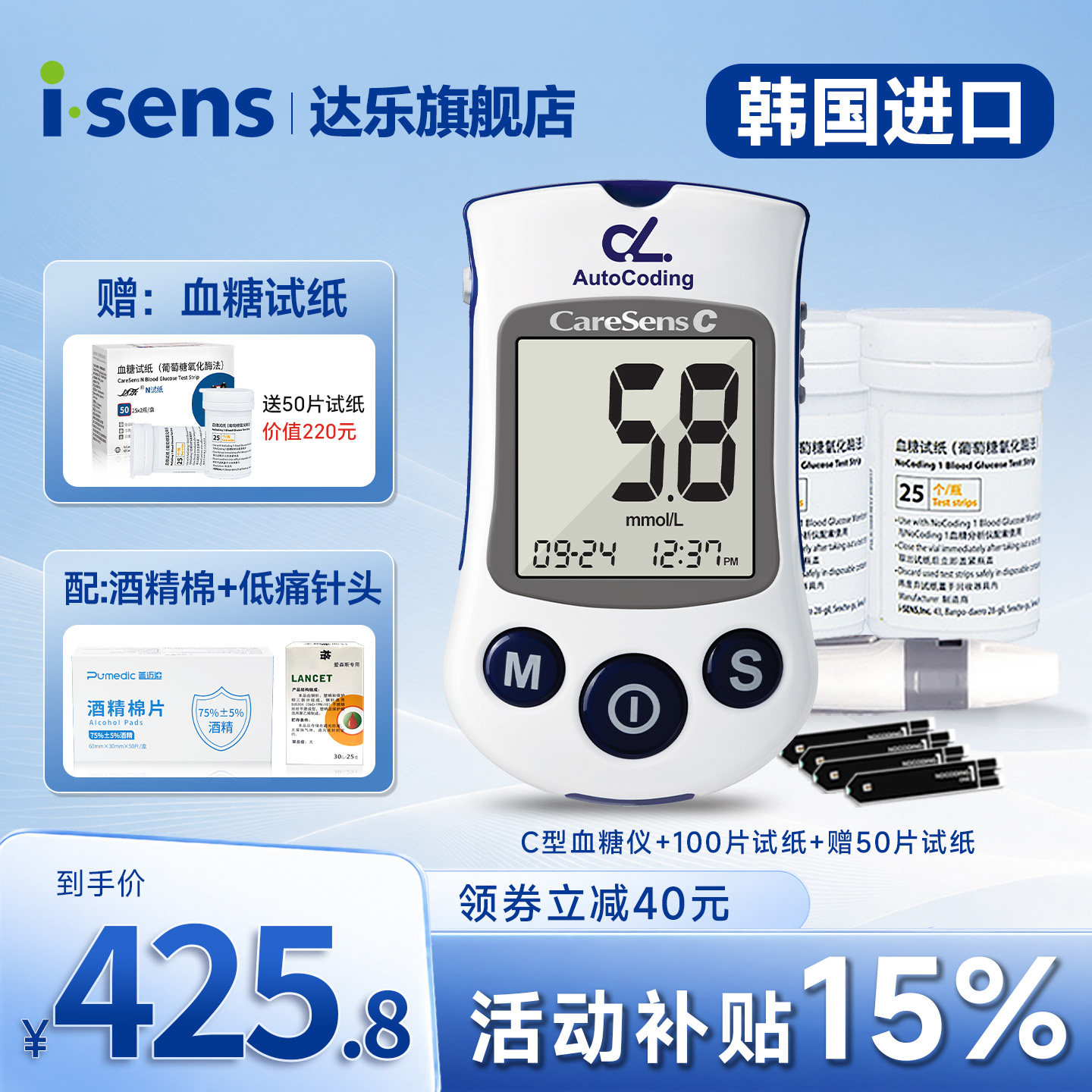 原装进口达乐血糖检测仪家用图片