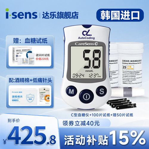 原装进口达乐血糖检测仪家用