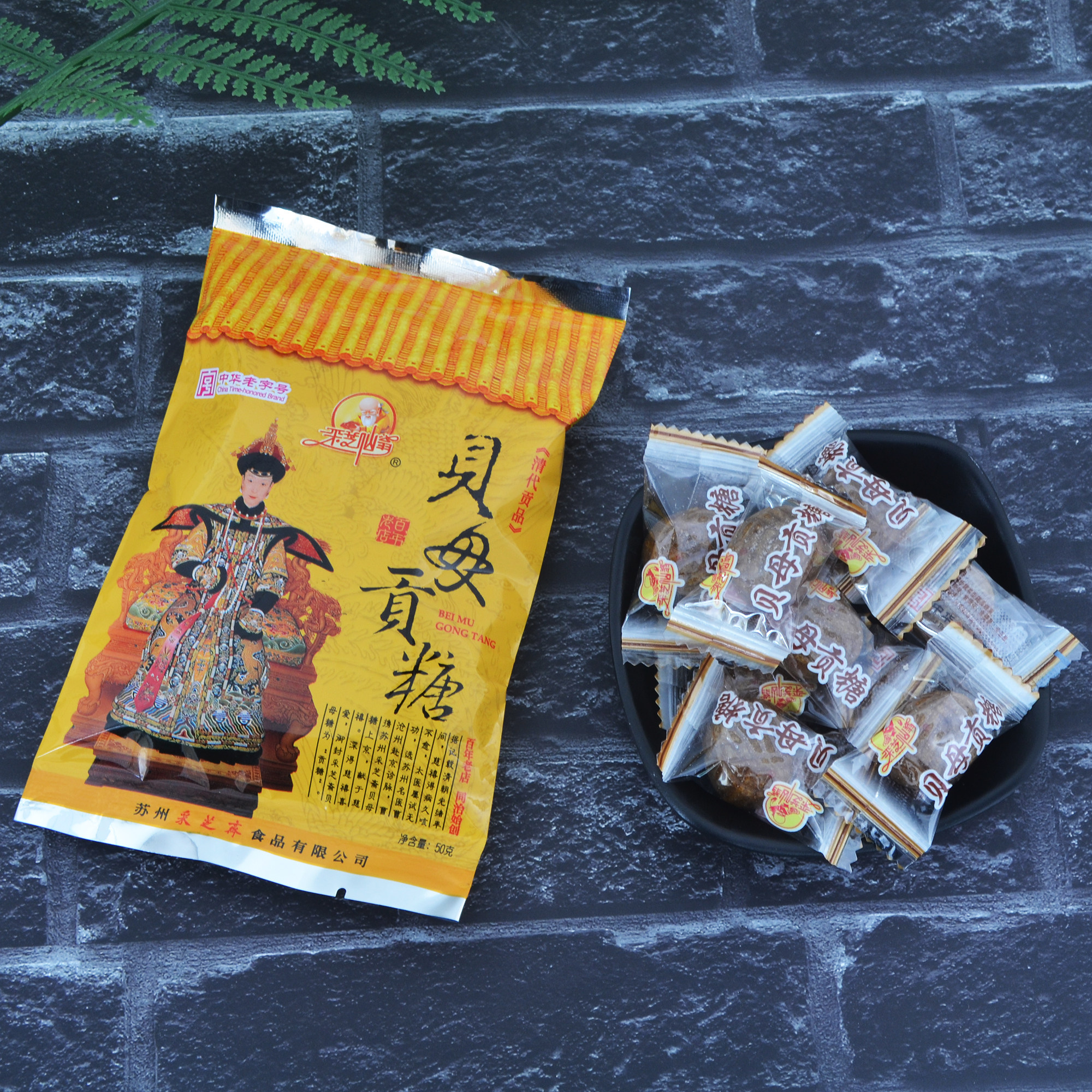 苏州特产观前街采芝斋采芝仙翁贝母贡糖含金银花鱼腥草薄荷甘草