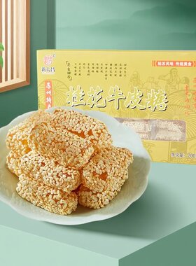 苏州特产桂花牛皮糖老式软糖果喜糖怀旧零食桂花芝麻糖