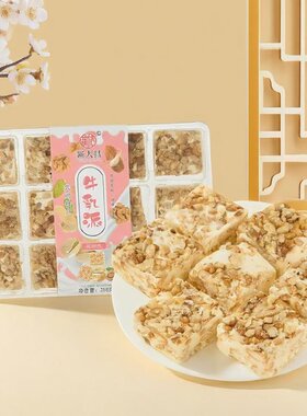 新大昌牛乳派手作糕点传统点心牛轧糖特色零食年货特产伴手礼
