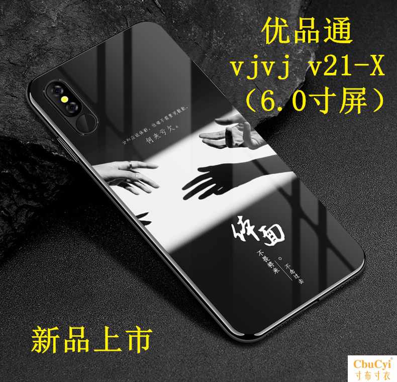 vjvj v21-X手机壳优品通V21保护套硅胶防摔磨砂软壳在类目 3C数码配件, 手机配件, 手机保护套/壳中 - 来自Buy2taobao.com提供专业的淘宝代购服务