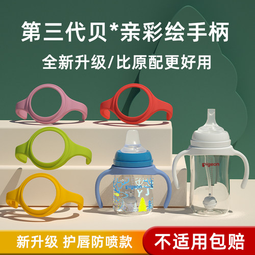 婴识贝亲宽口径奶瓶日港版学饮