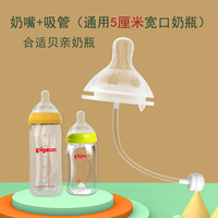 通用5CM寬口奶瓶防嗆奶嘴