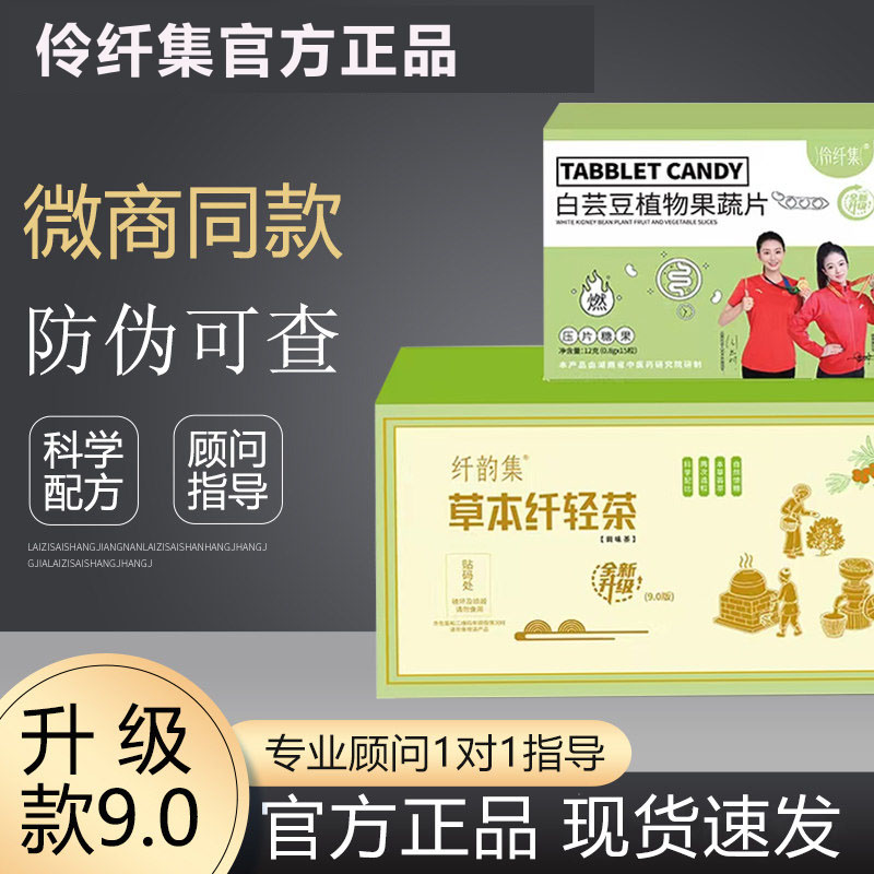 纤韵集白芸豆植物果蔬片草本纤轻茶官方正品组合型花茶升级款