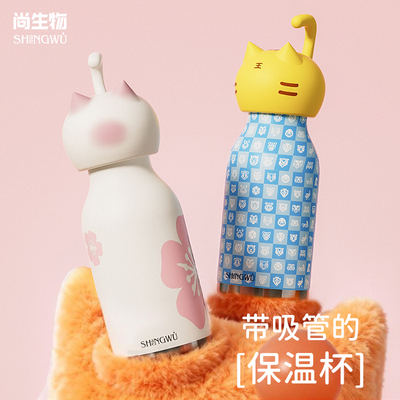 尚生物小猫可爱保温杯