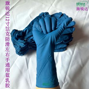 旗锐达散装 左右手通用特厚25克12寸乳胶全麻防滑手套实惠水产专用
