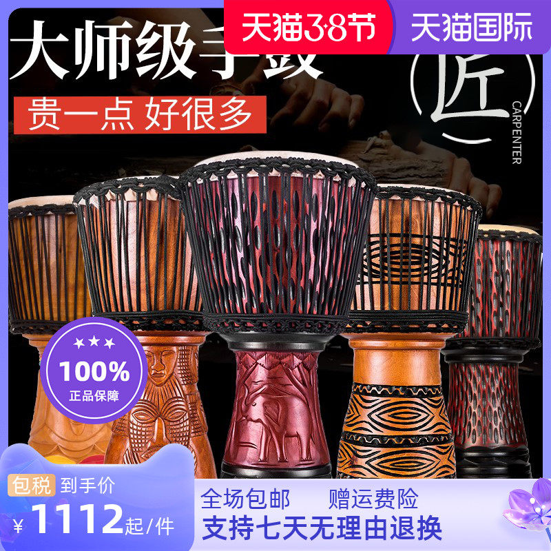byla非洲鼓标8/10寸云南丽江成人手鼓初学者女手打专业民谣鼓乐器