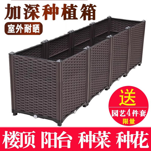 庭院户外花箱种植箱阳台种菜专用