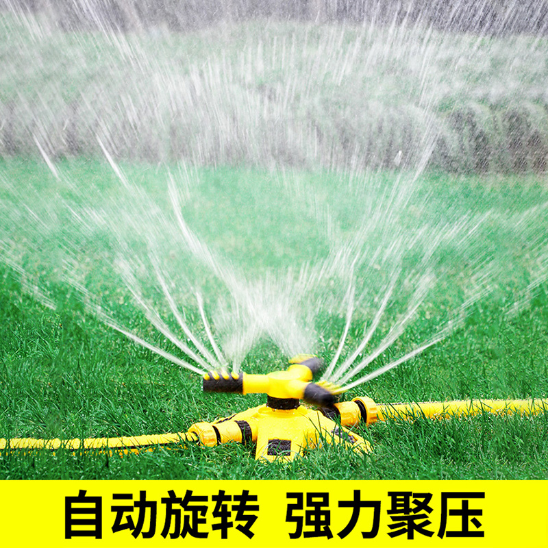 自动浇水神器喷头园林绿化滴灌