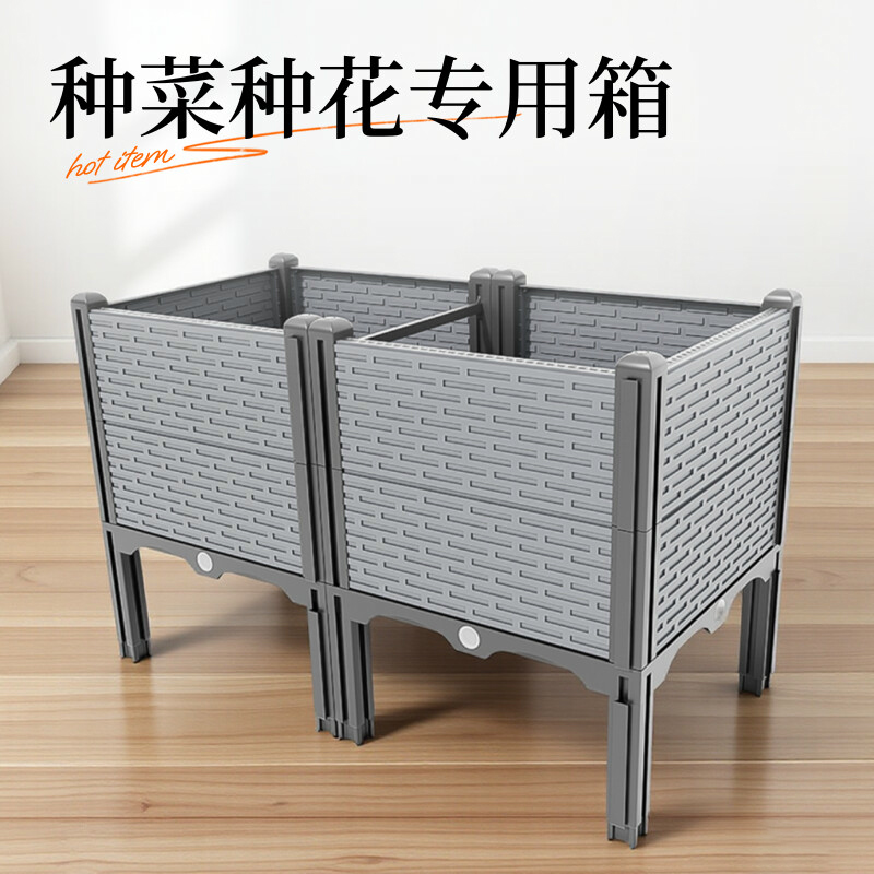 花箱种植箱阳台户外特大号种花种菜专用架高加厚耐用塑料种植花箱