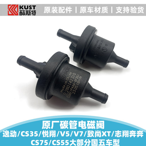 原厂正品碳罐控制电磁阀配件