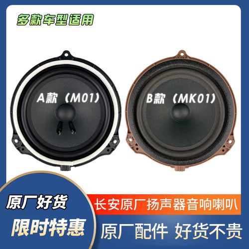 A款和B款通用-原厂配件-专车专用-品质保障