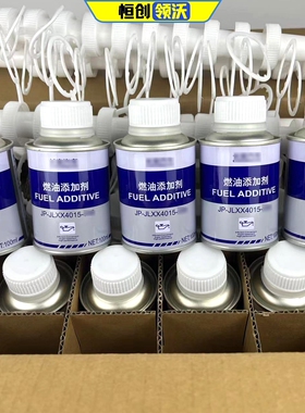 适配长安汽车逸达逸动PLUS锐程CCcs55第二代原厂燃油添加剂燃油宝